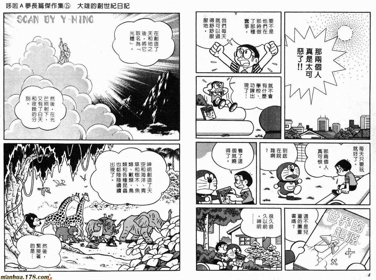 第15话