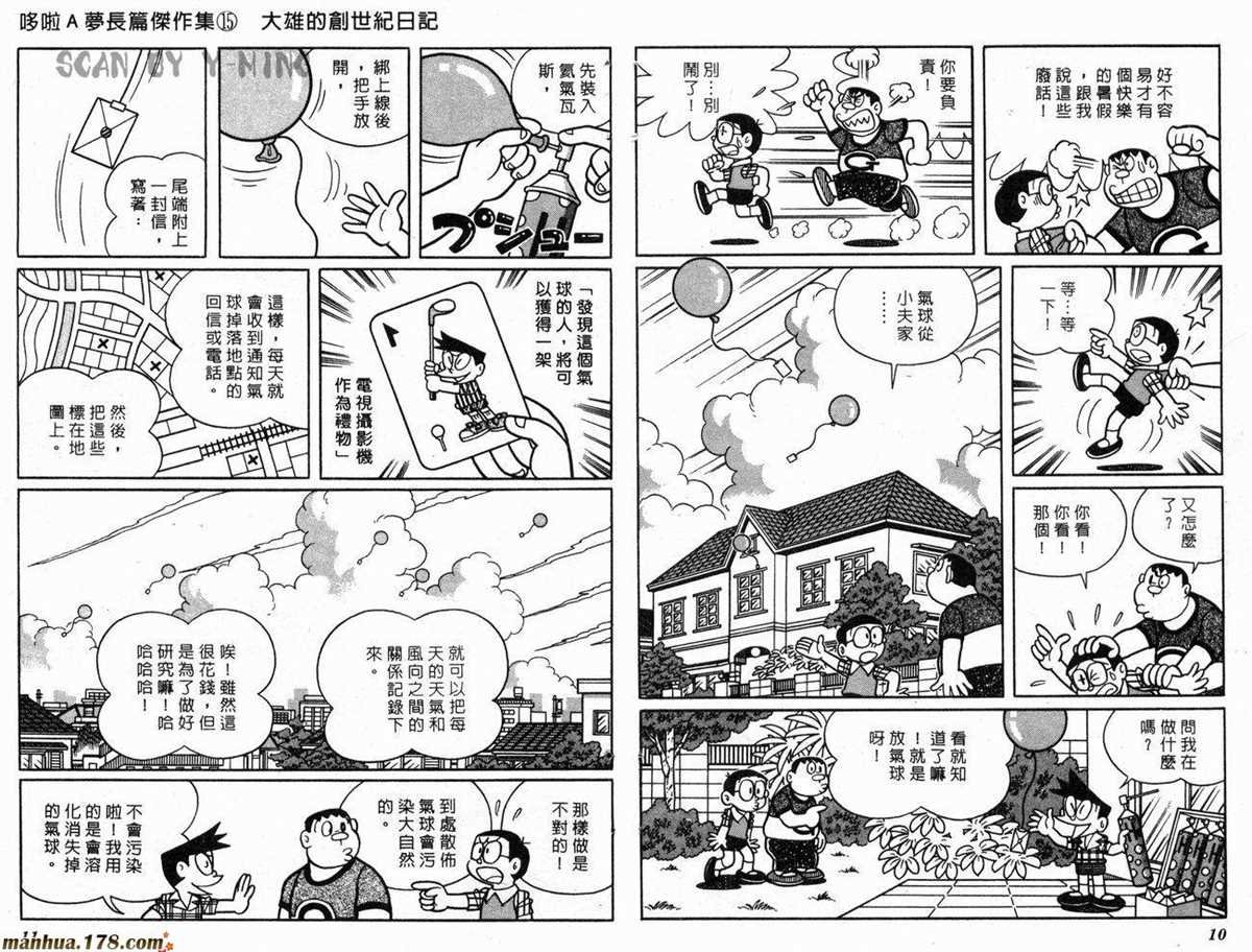 第15话