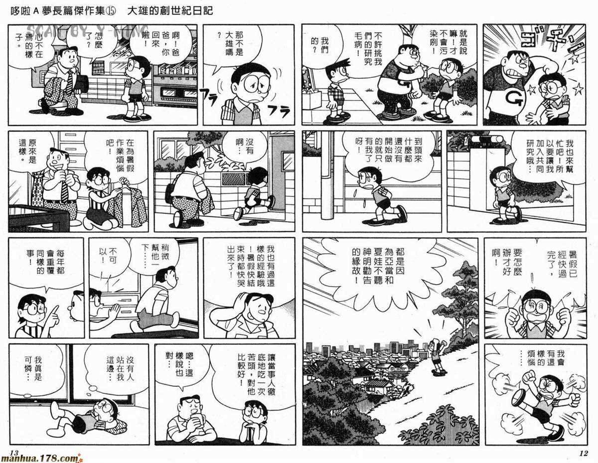 第15话