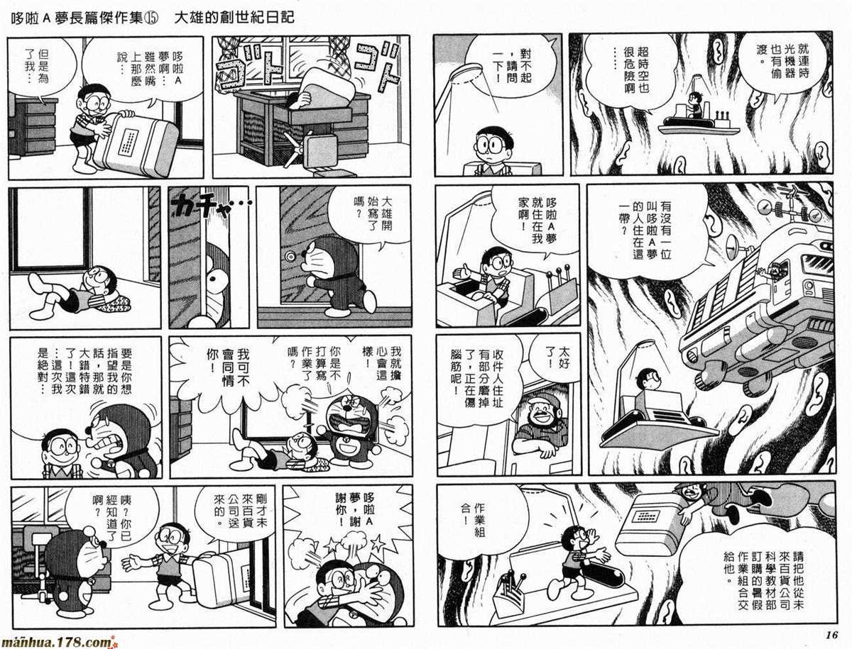 第15话