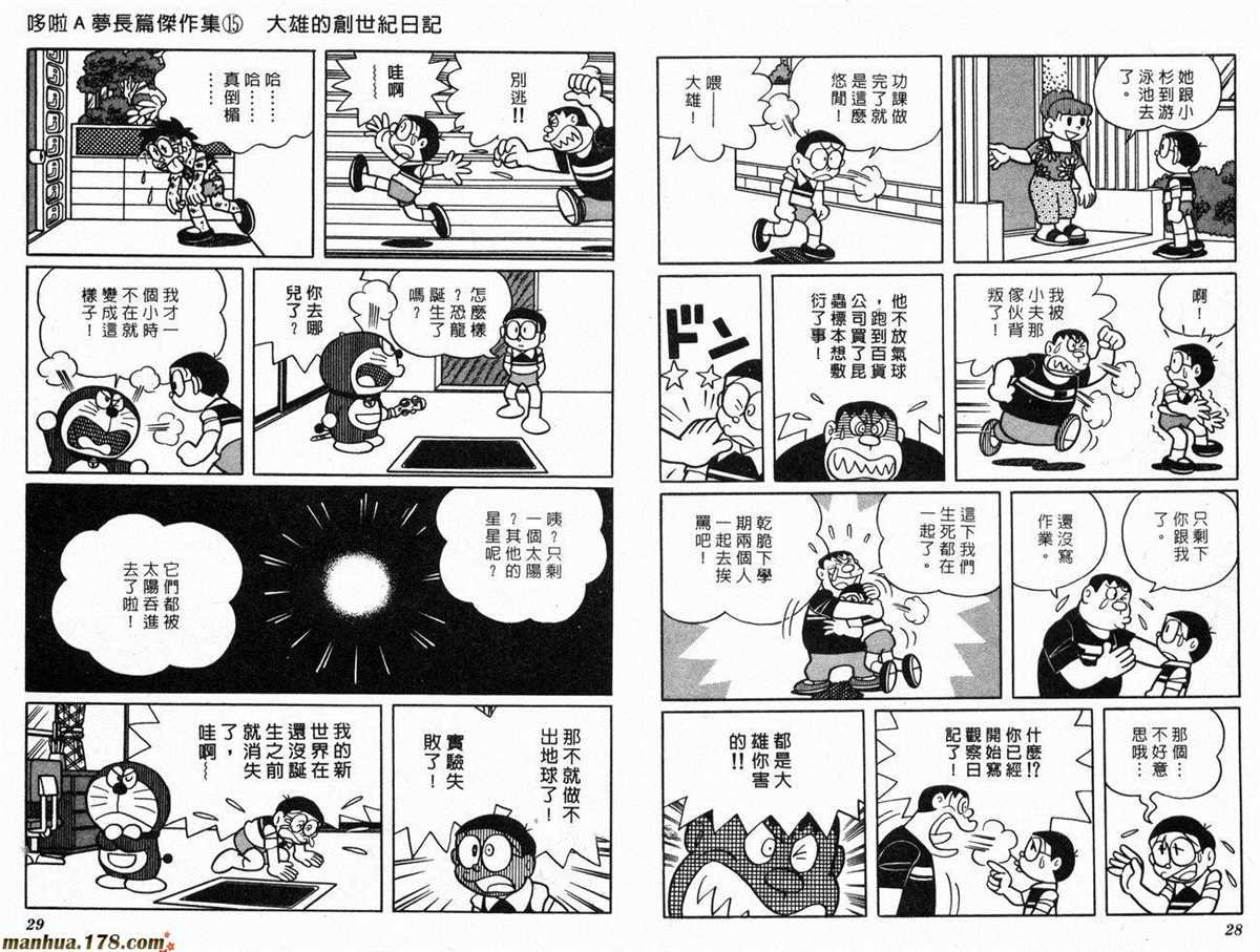 第15话