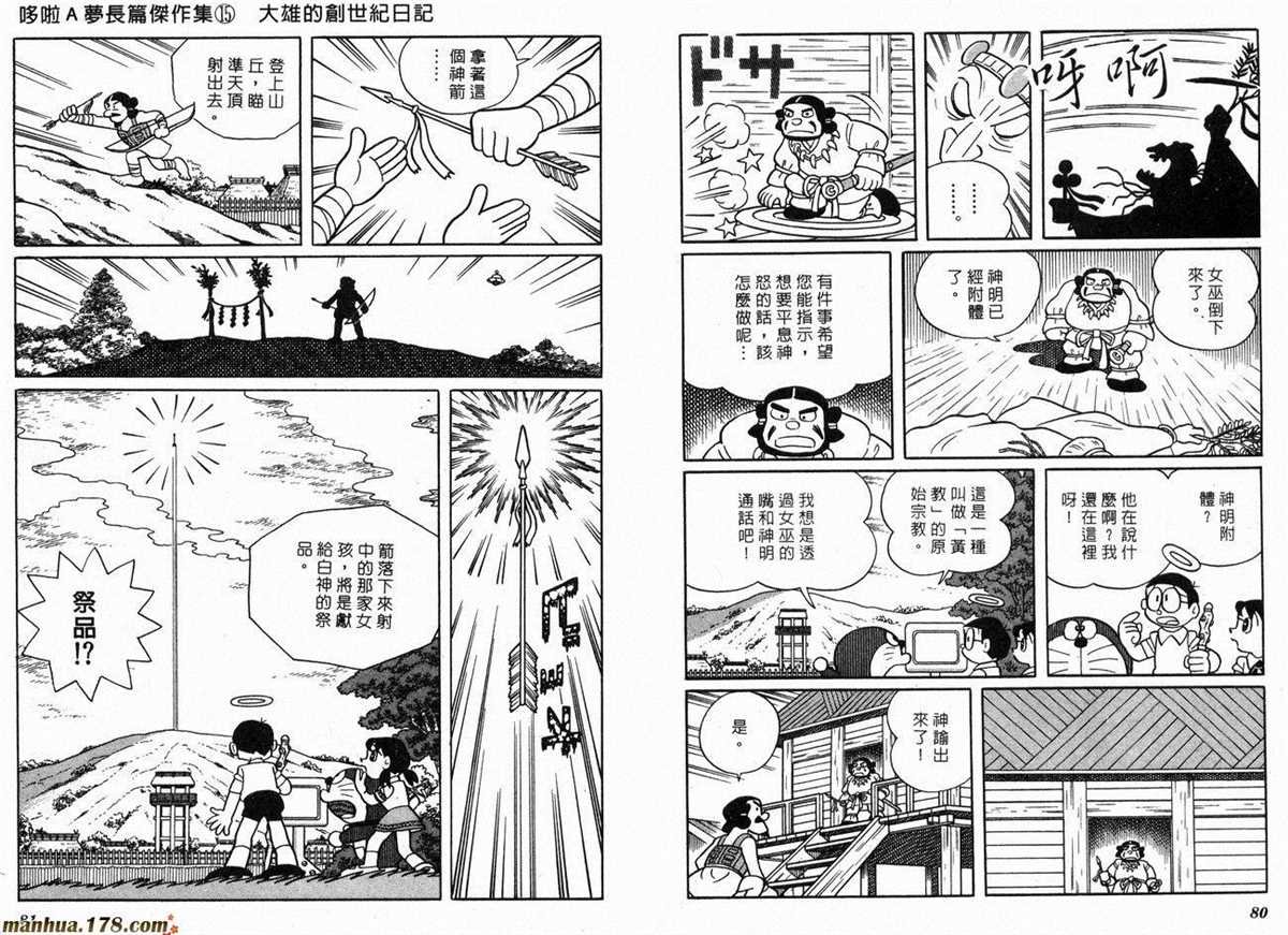 第15话