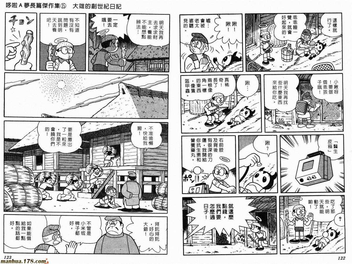 第15话