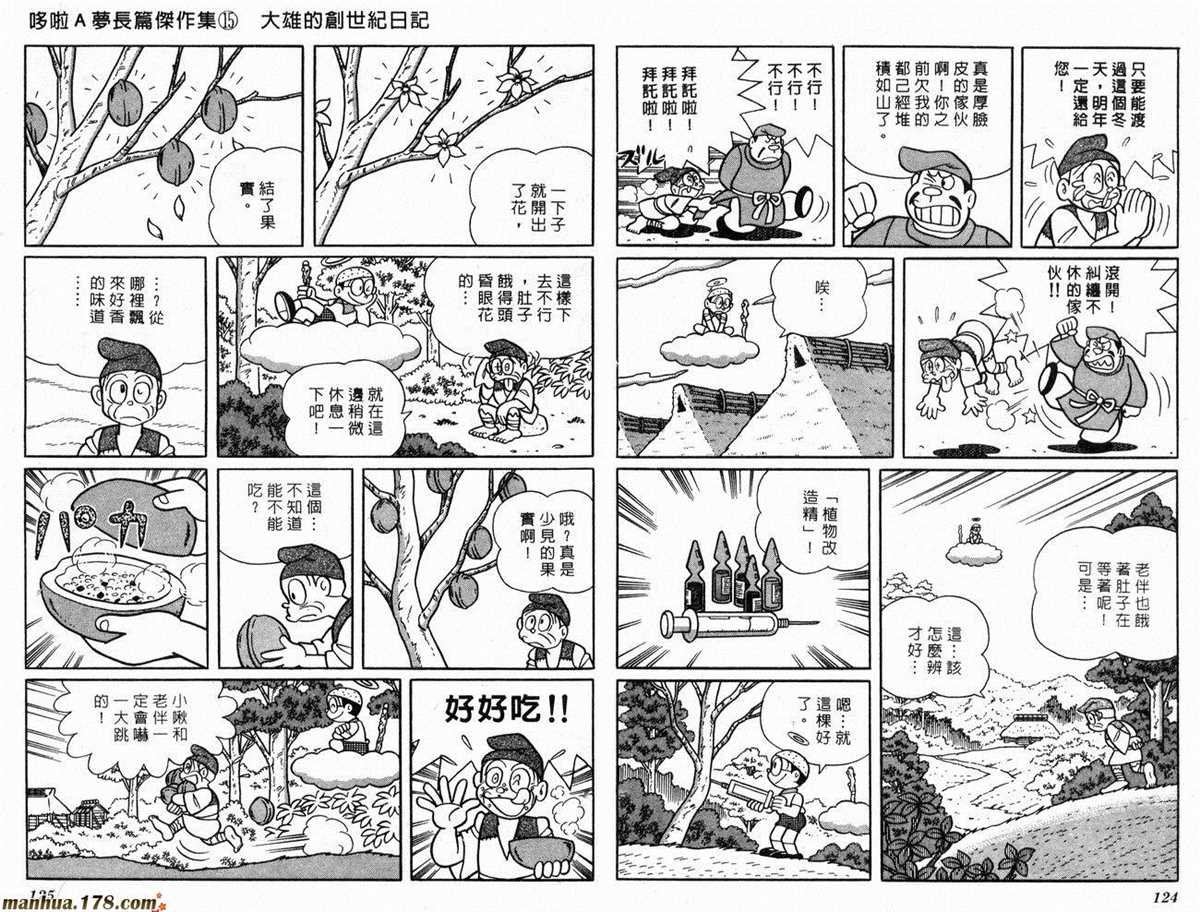 第15话