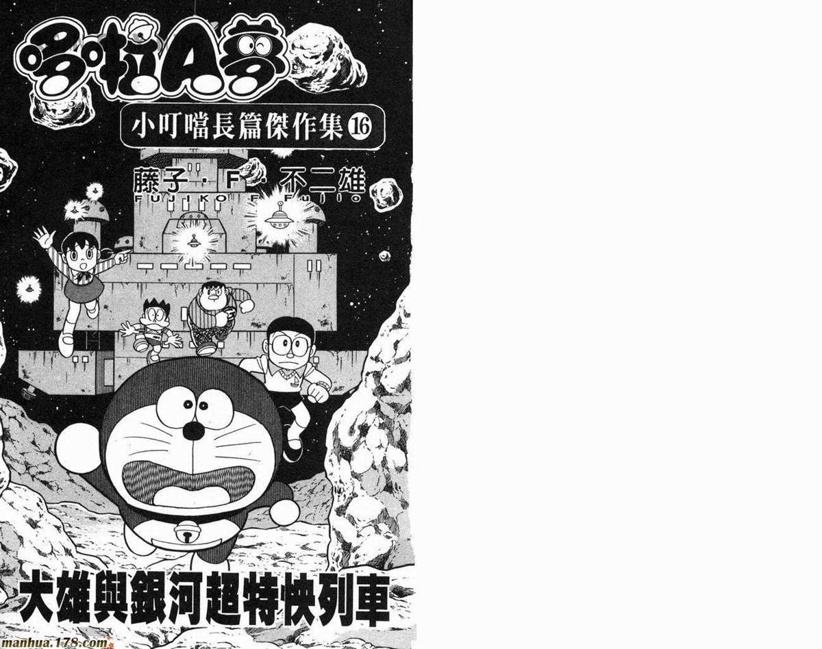 第16话