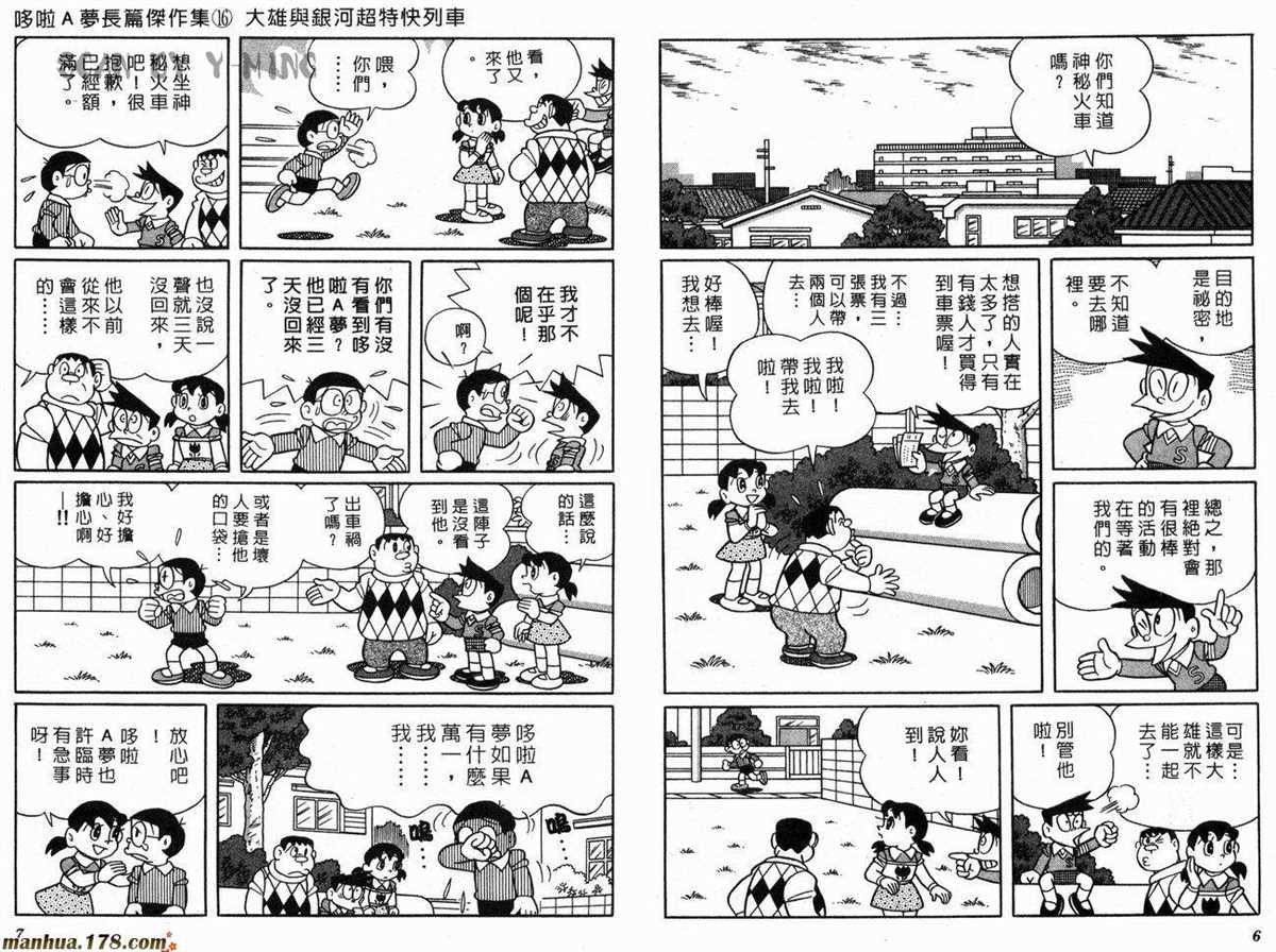 第16话