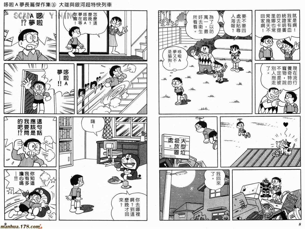 第16话