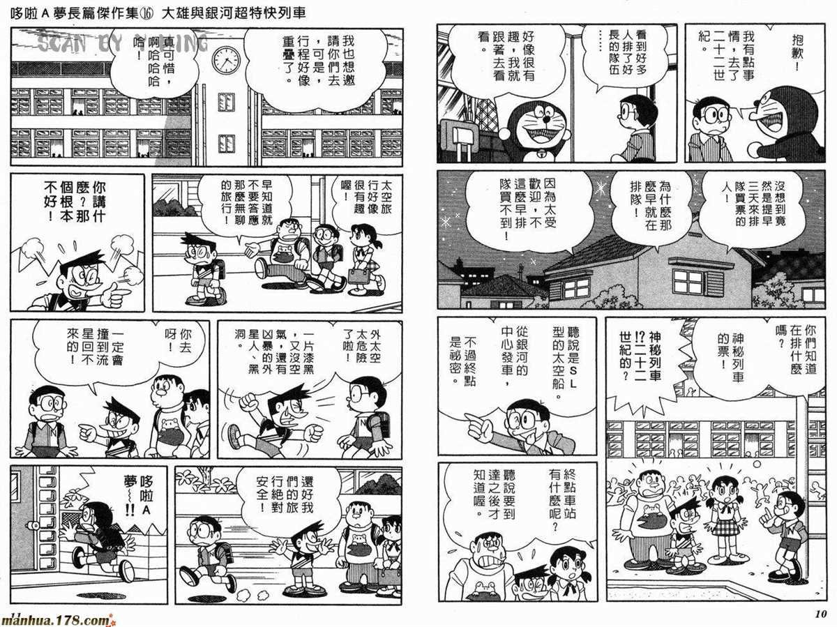 第16话