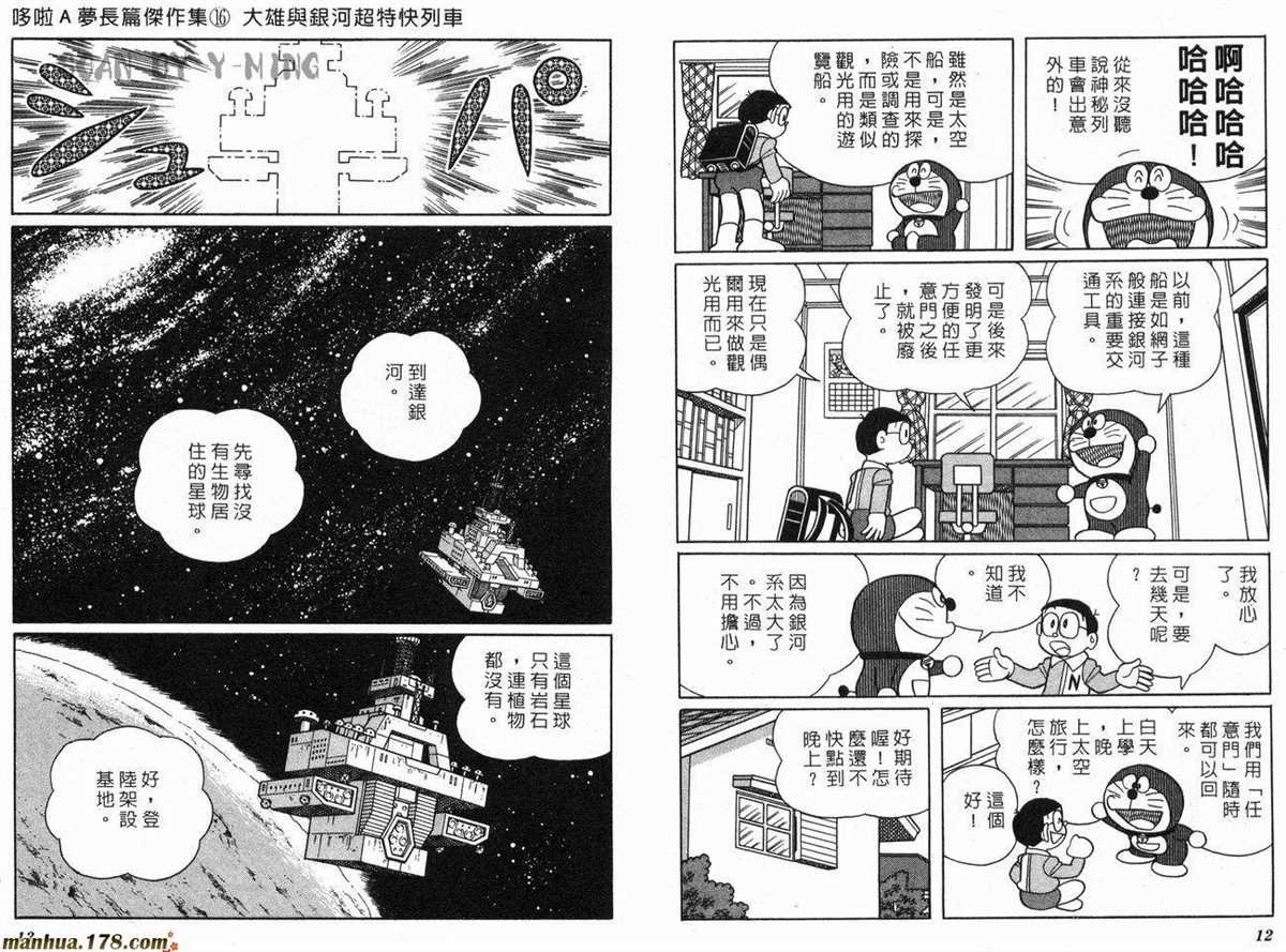 第16话