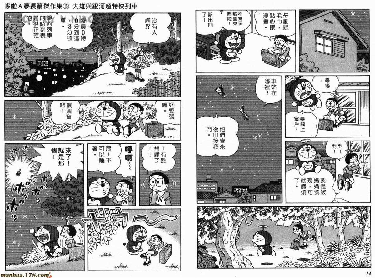 第16话