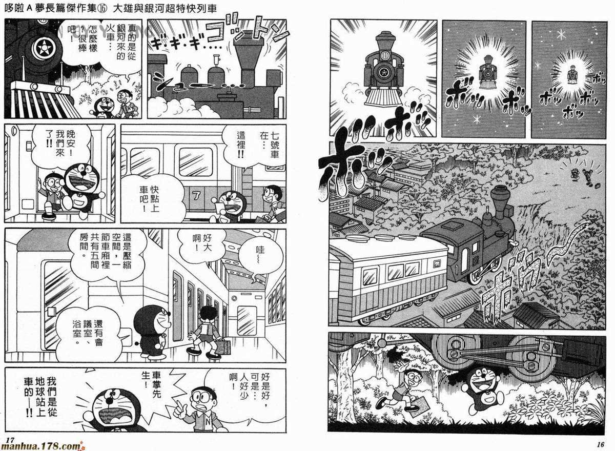 第16话