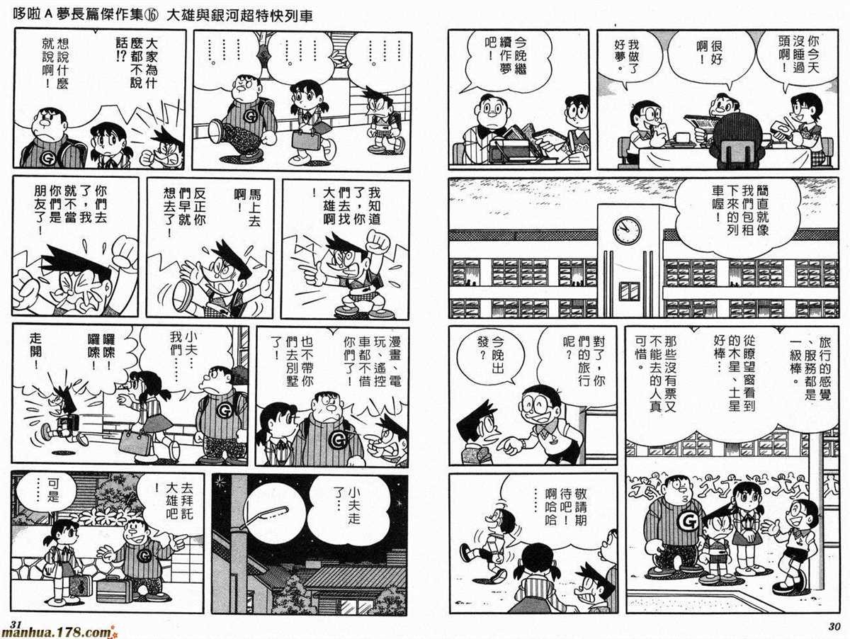 第16话