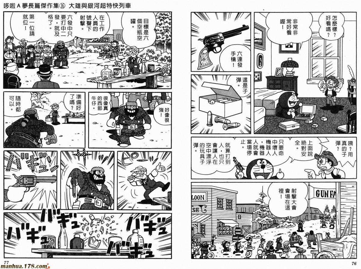 第16话
