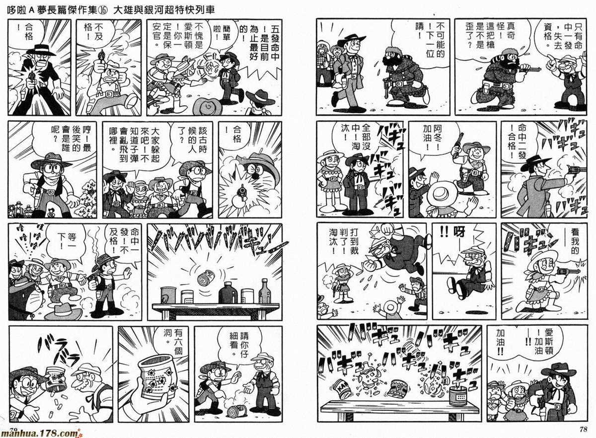 第16话