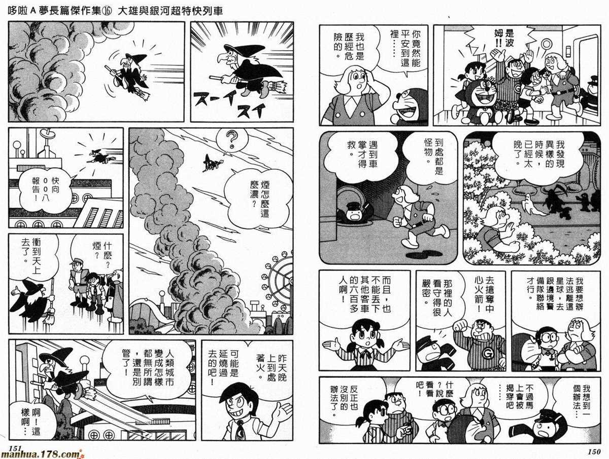 第16话