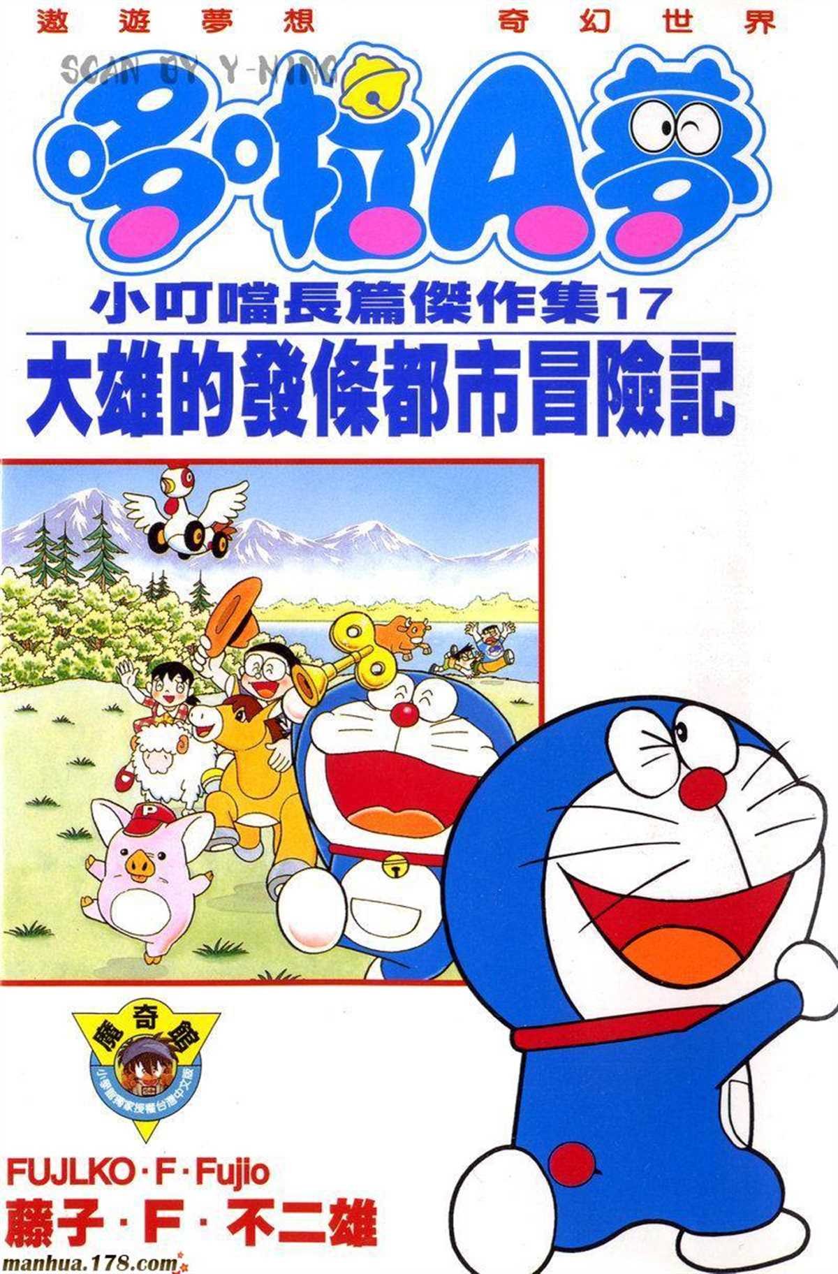 第17话