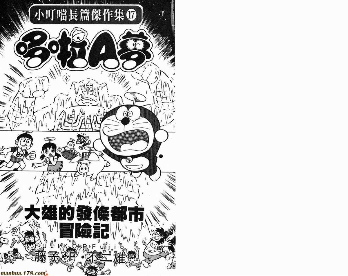第17话