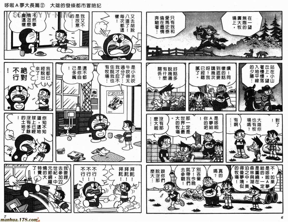 第17话