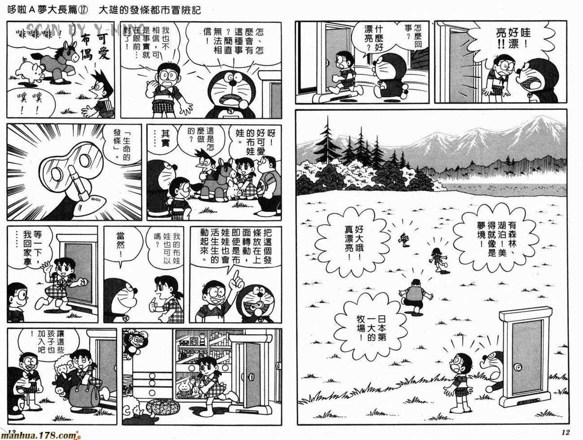 第17话