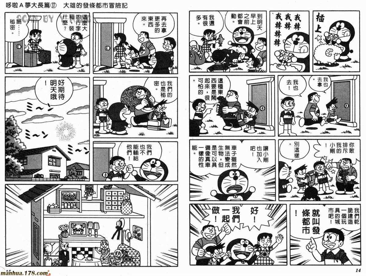 第17话