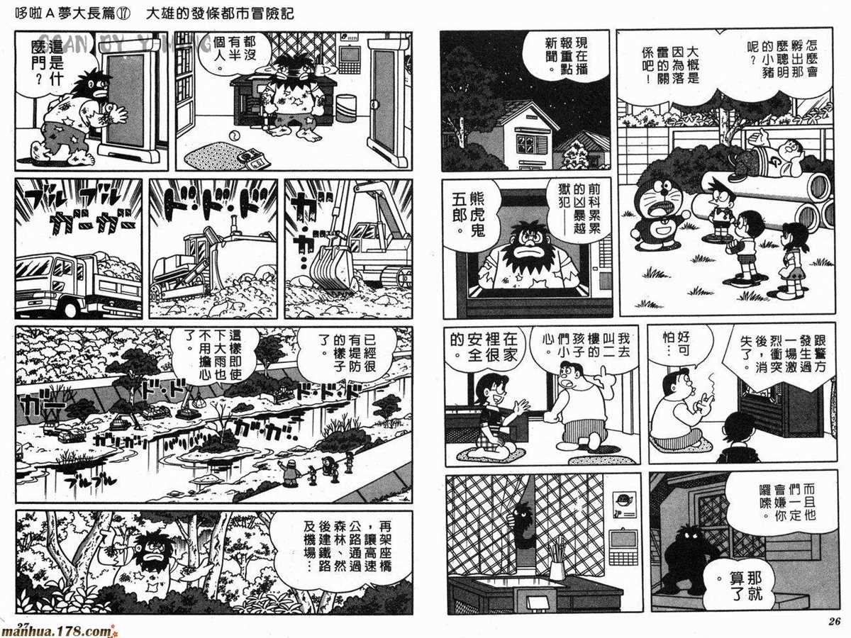 第17话