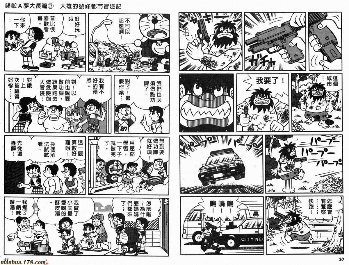 第17话