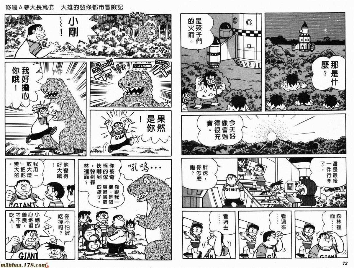 第17话