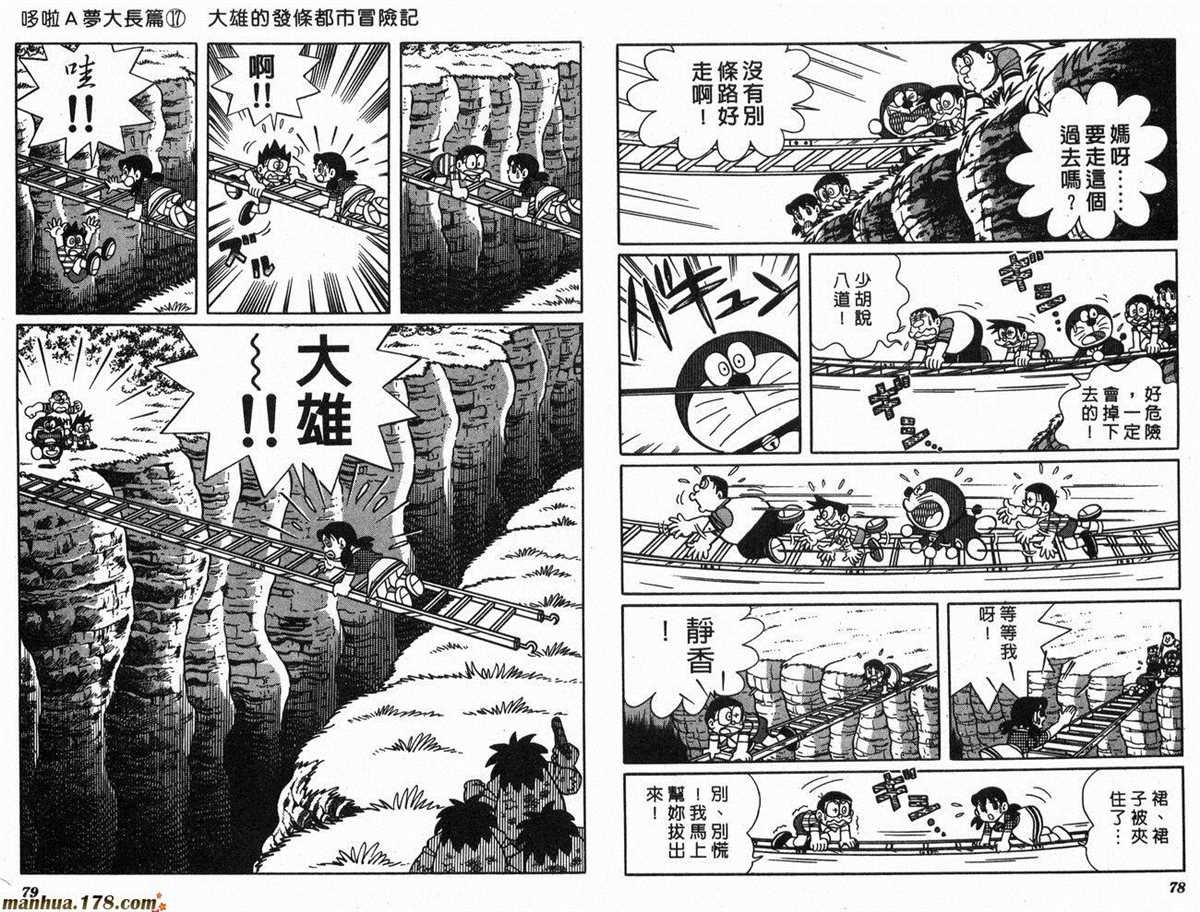 第17话