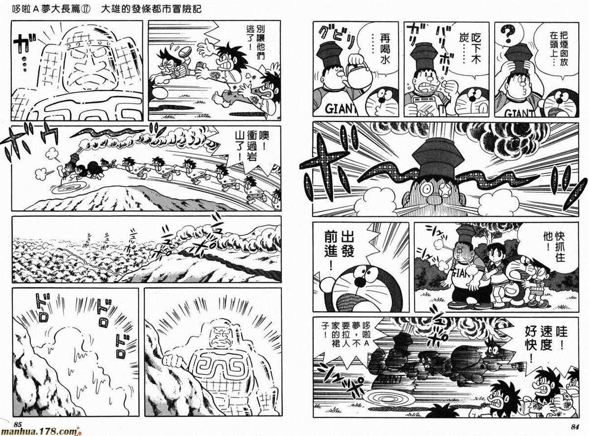 第17话