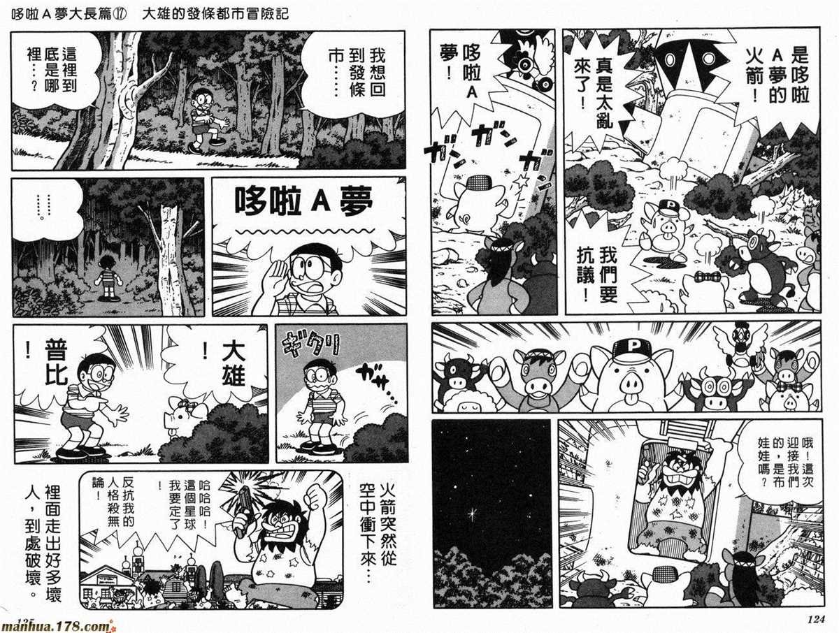 第17话