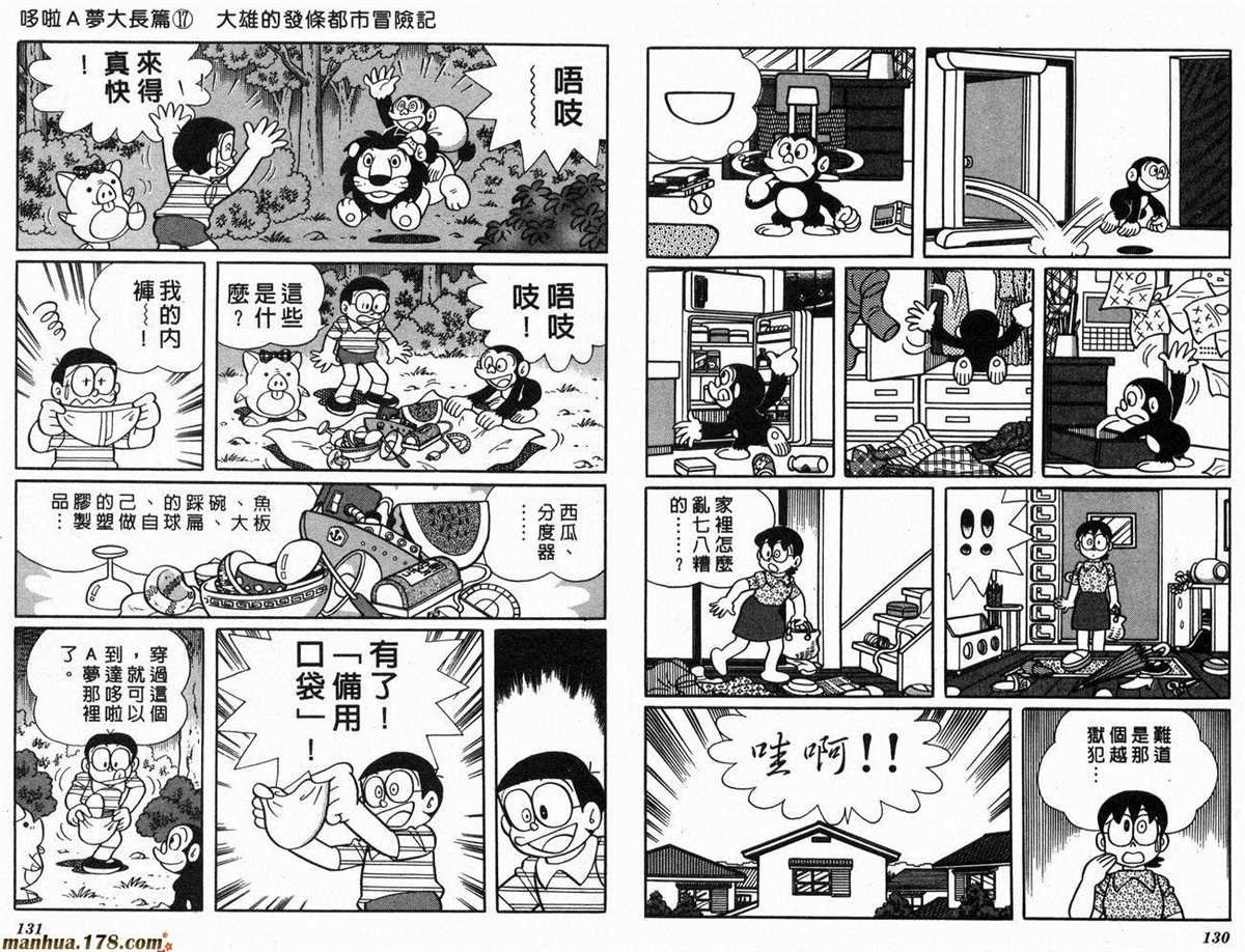 第17话