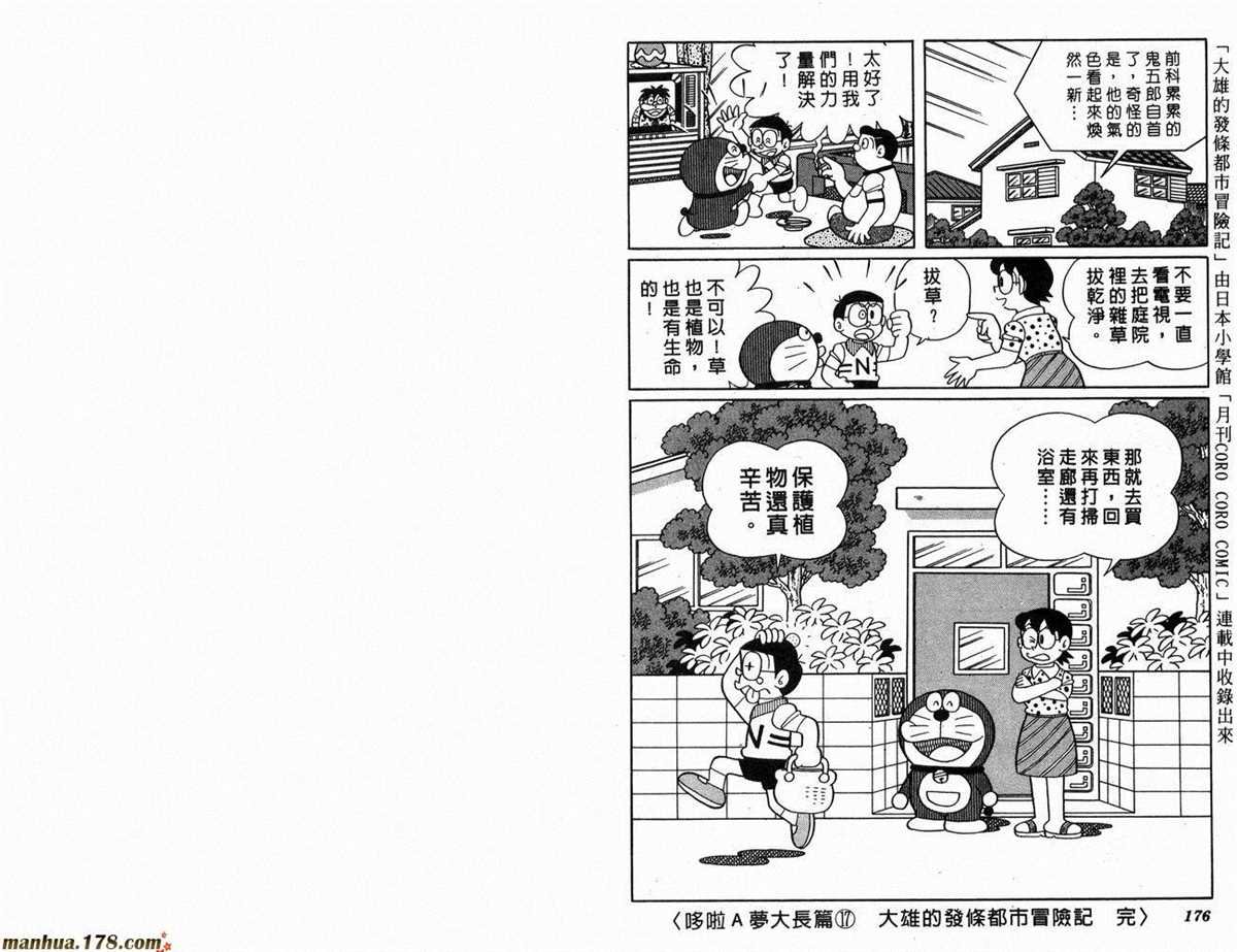 第17话