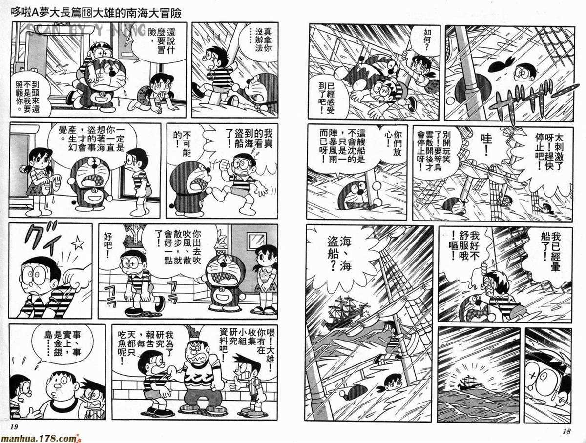 第18话