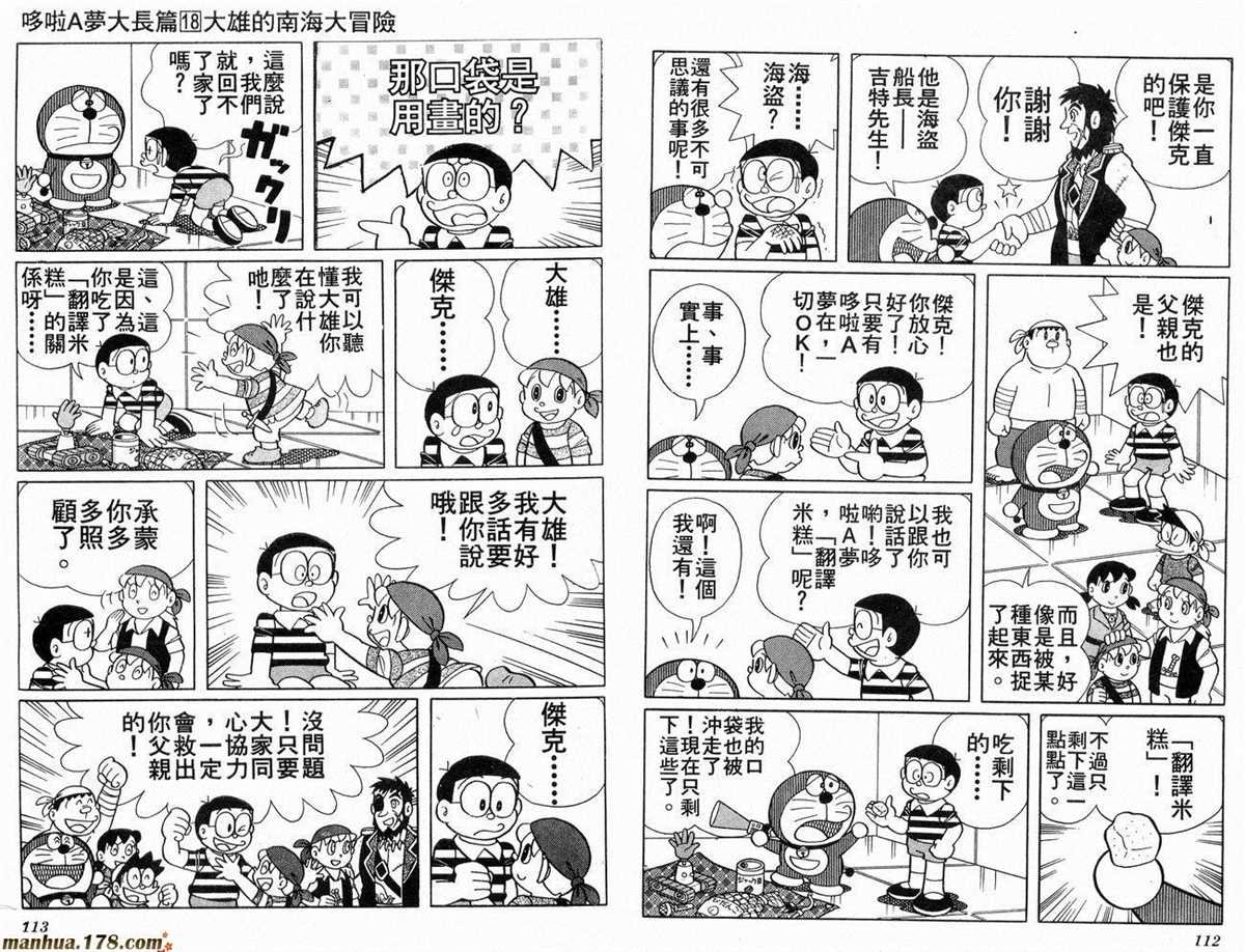第18话
