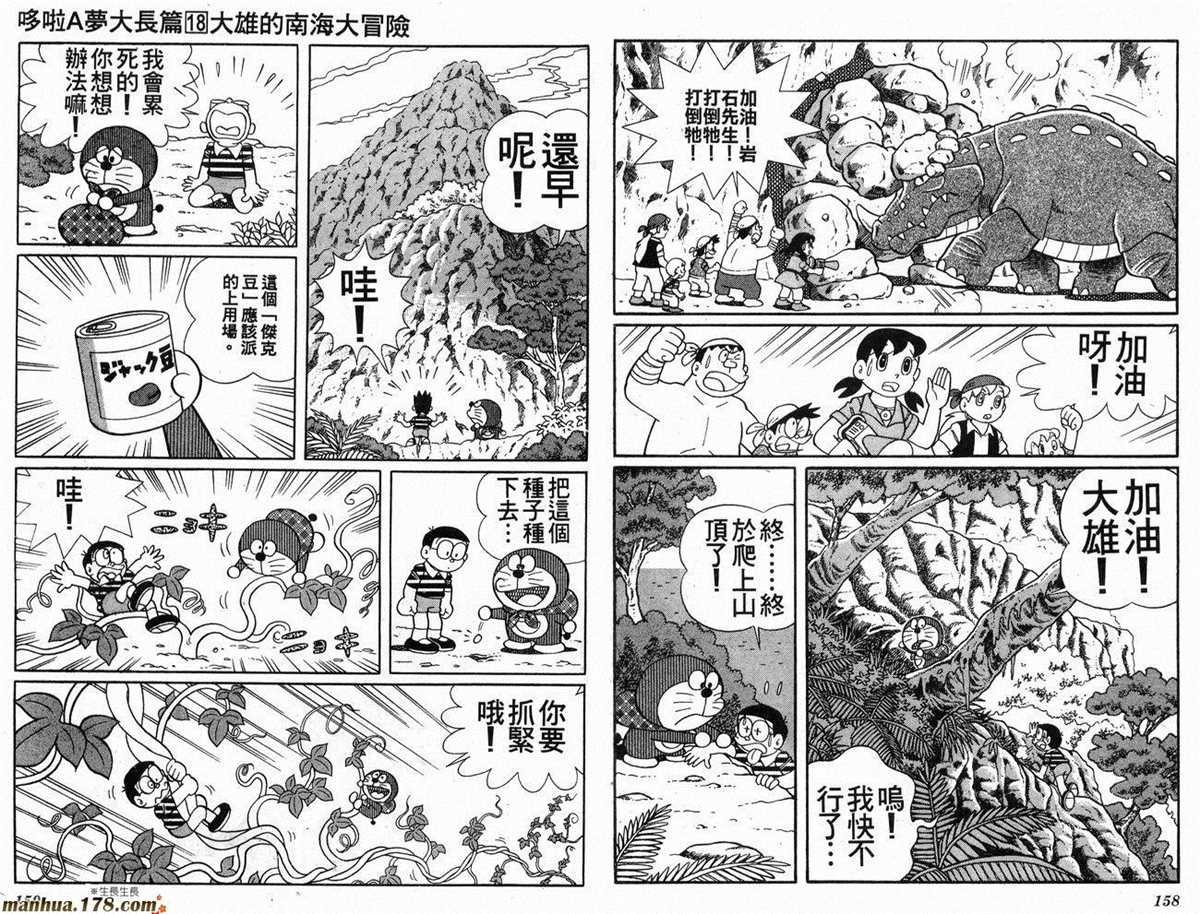 第18话