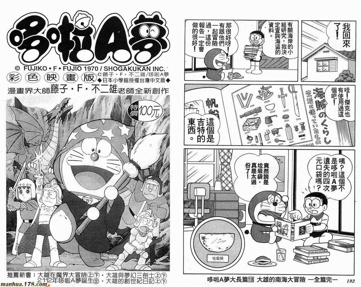 第18话
