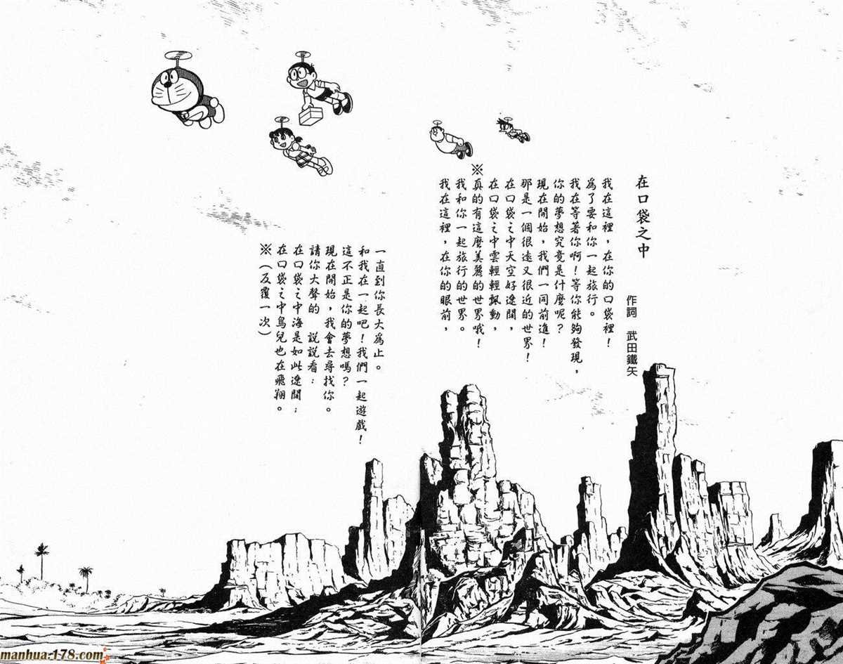 第1话 大雄的恐龙