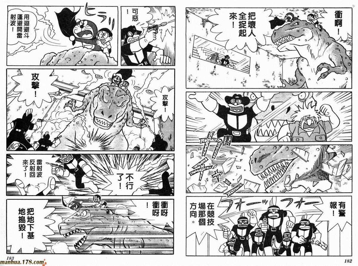 第1话 大雄的恐龙