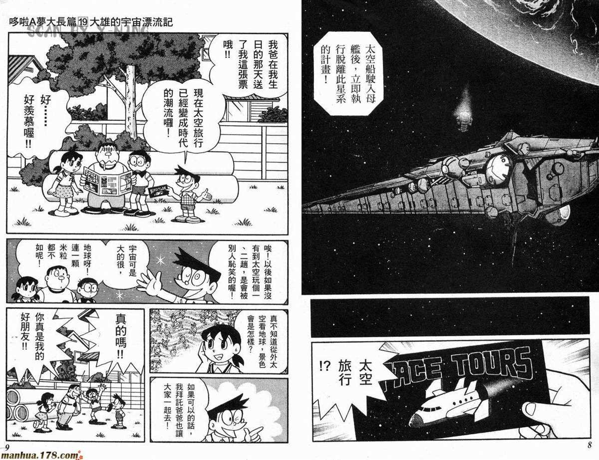 第19话