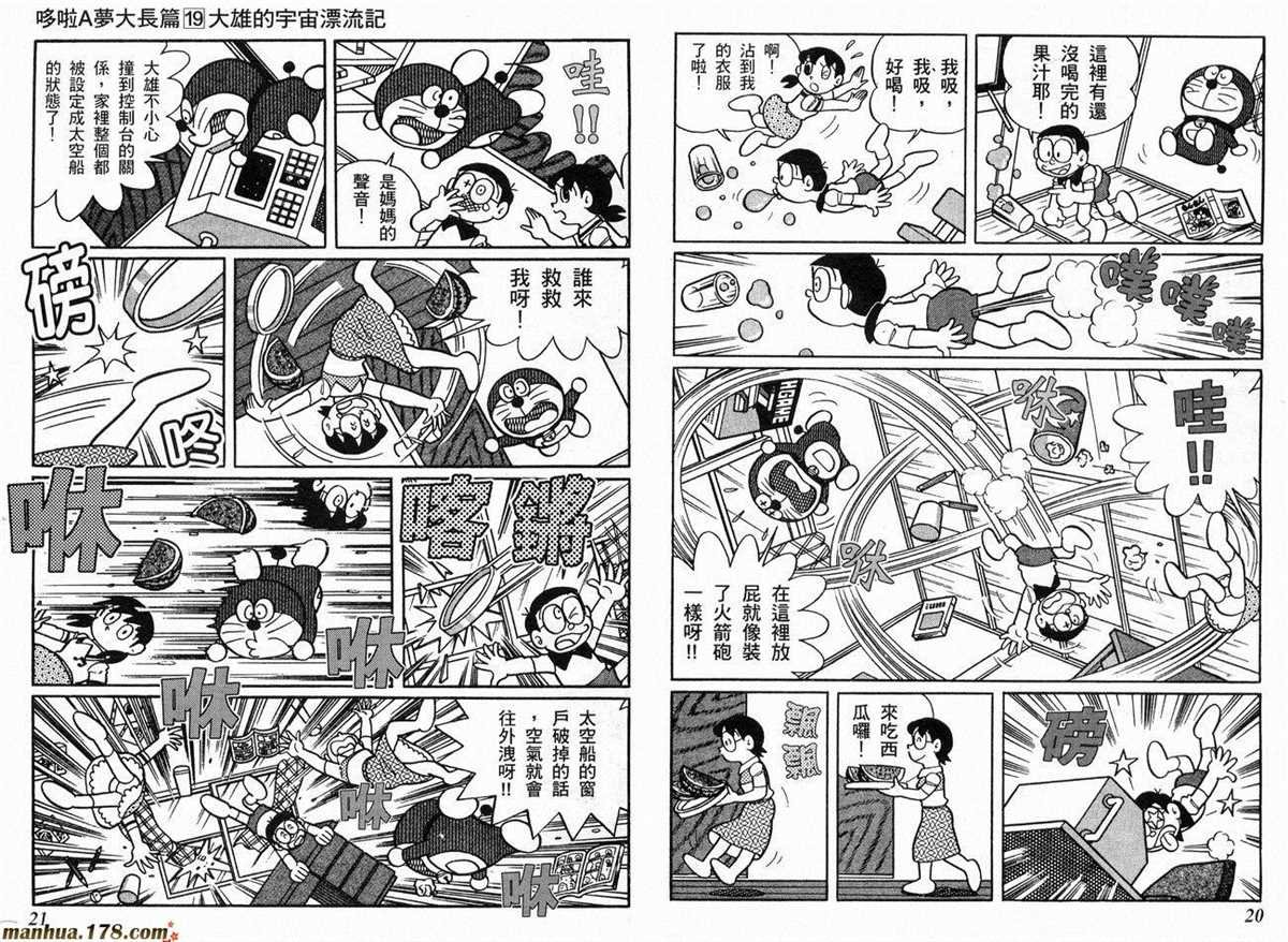 第19话