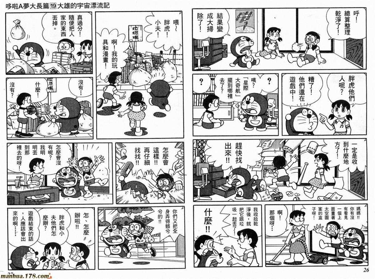 第19话