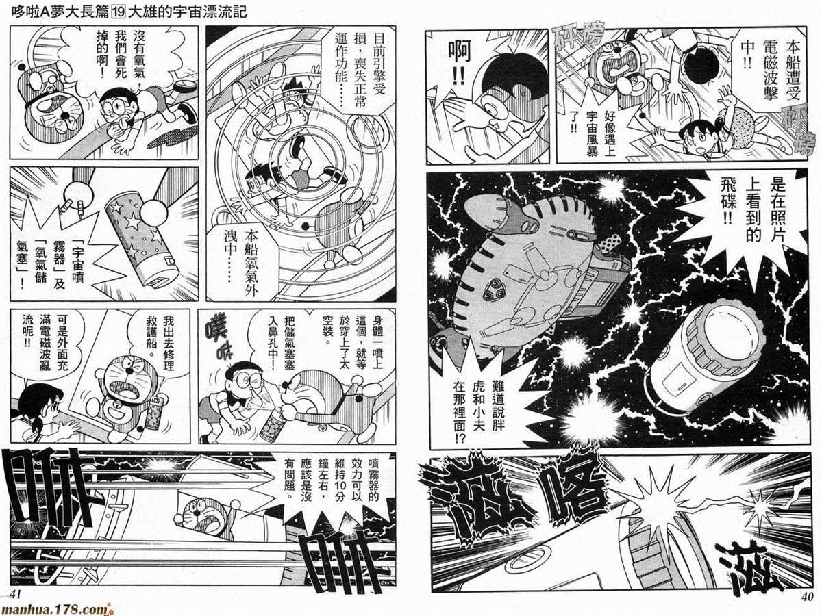 第19话