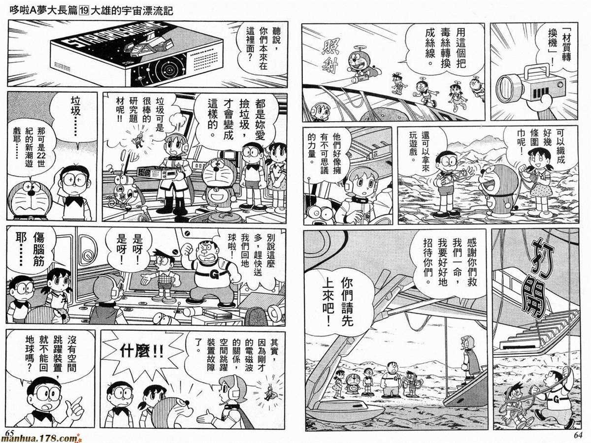 第19话