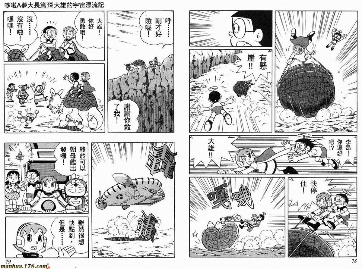 第19话