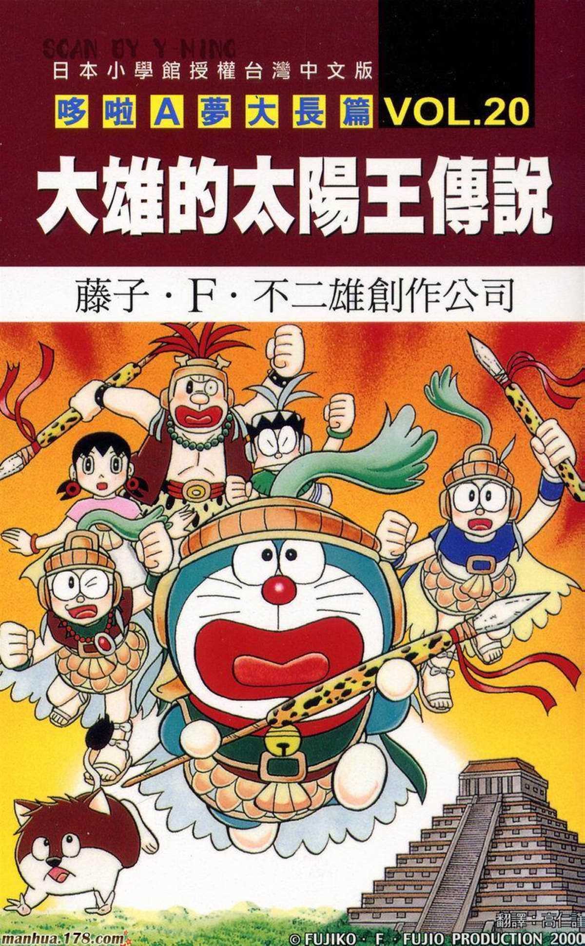 第20话