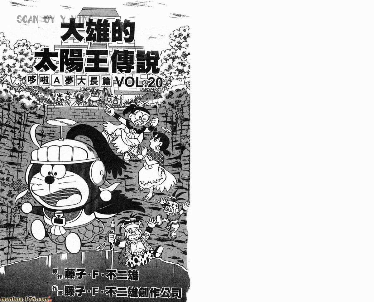 第20话