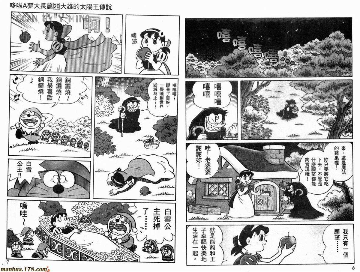 第20话