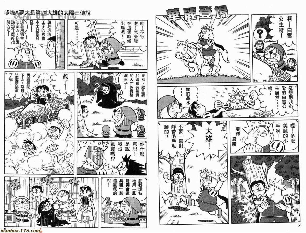 第20话