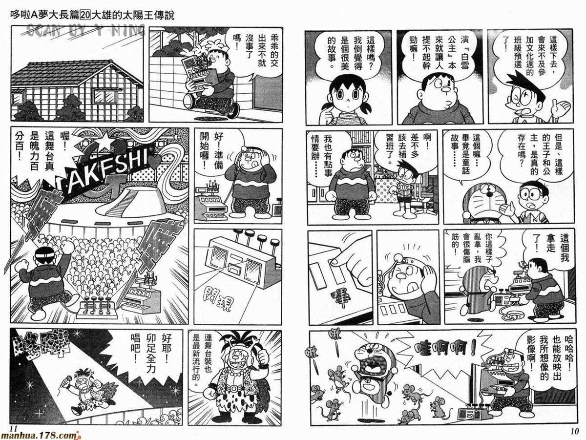 第20话