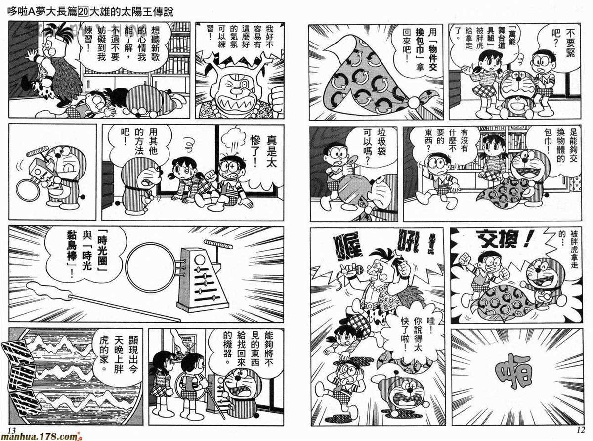 第20话